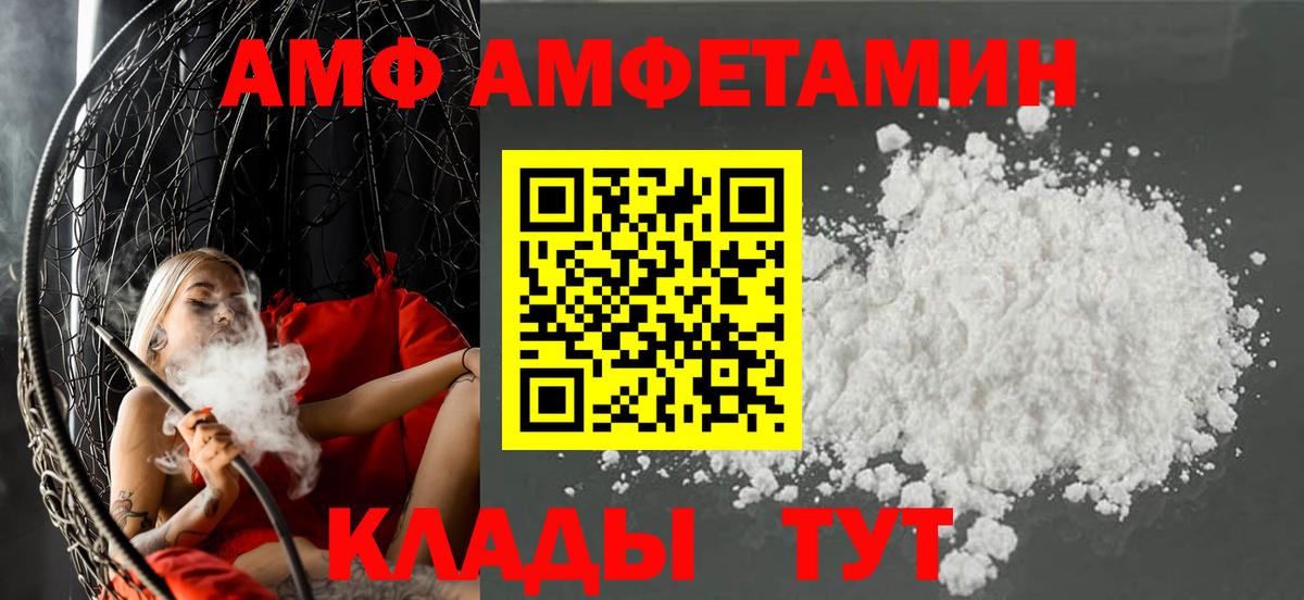 Амфетамин 97% Курчалой