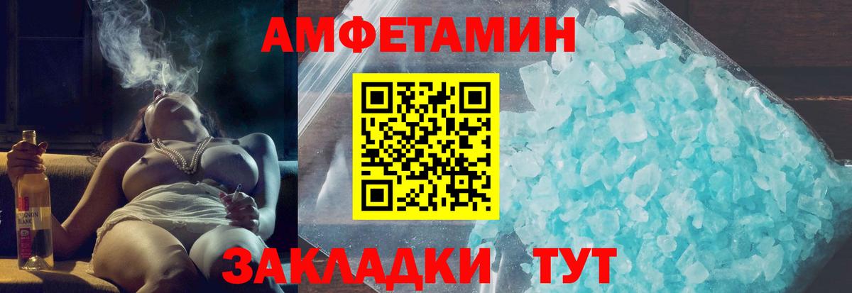Amphetamine Premium  АМФЕТАМИН  Курчалой  Вход с VPN 