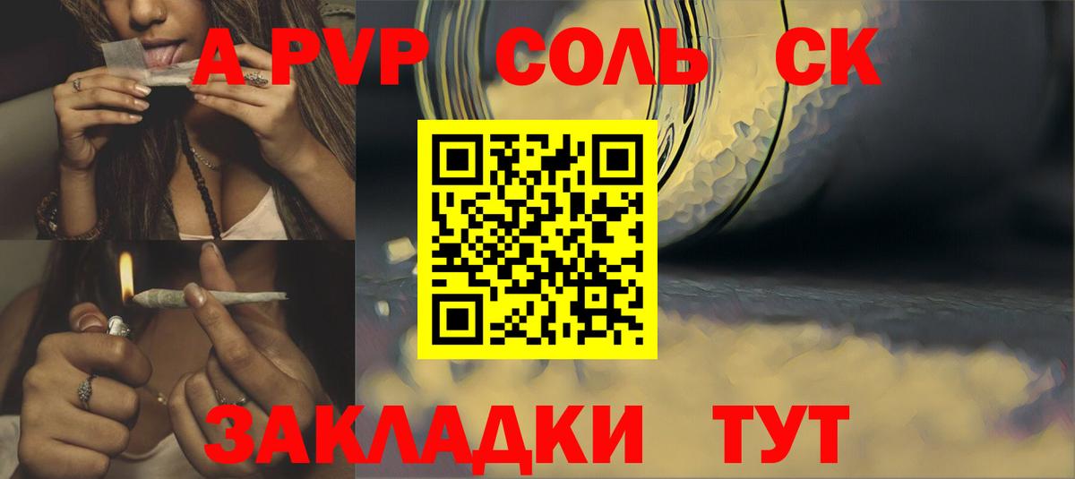 Alpha-PVP кристаллы  Вход с VPN  A-PVP Crystall  Курчалой 