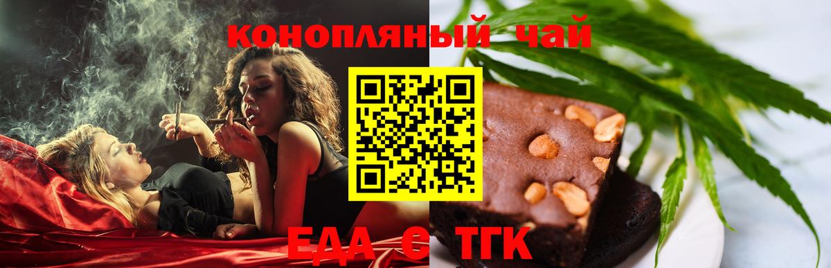 Печенье с ТГК марихуана  Вход с VPN  Курчалой 