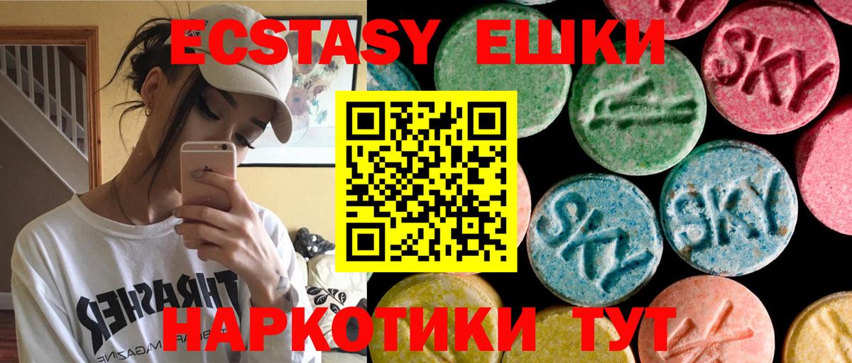 ЭКСТАЗИ TESLA Курчалой