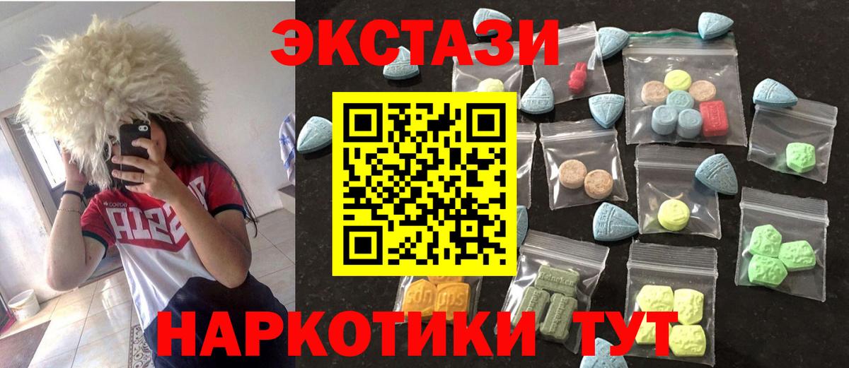 ЭКСТАЗИ  МЕГА ссылка  shop телеграм  Курчалой  Ecstasy louis Vuitton  Вход с VPN  Ecstasy louis Vuitton 