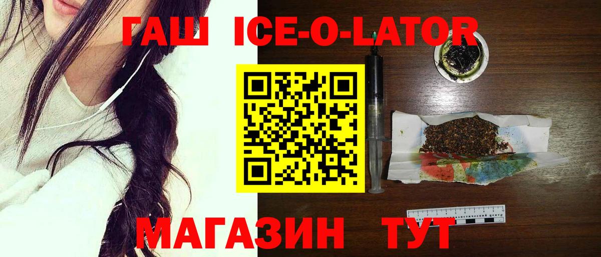 ГАШ Cannabis  Вход с VPN  ГАШ индика сатива  Курчалой 