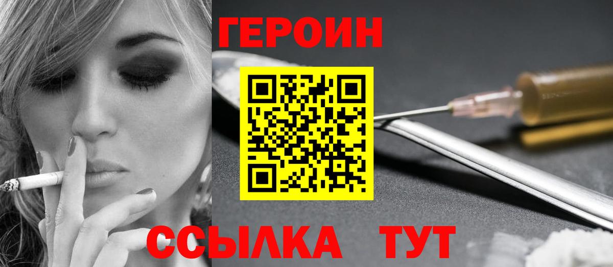 Героин VHQ Курчалой