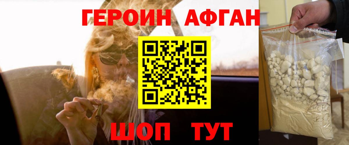 Героин белый  Вход с VPN  ГЕРОИН  Курчалой 