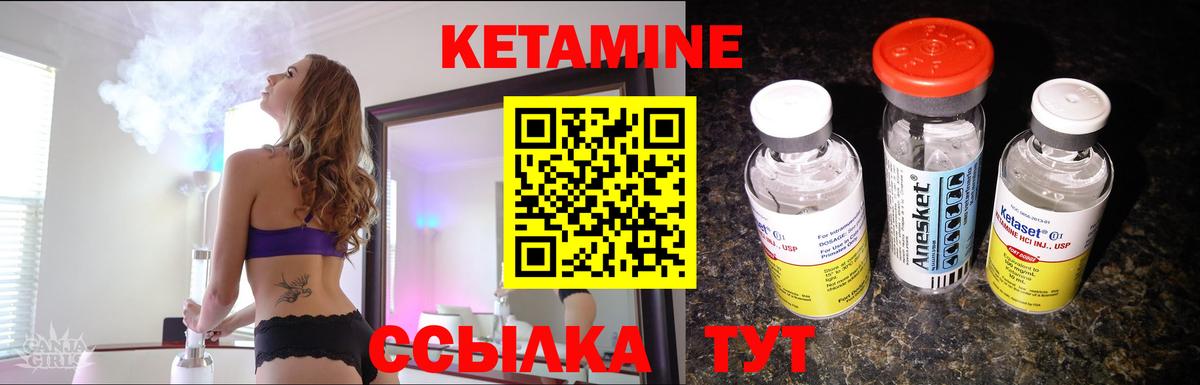 КЕТАМИН VHQ Курчалой