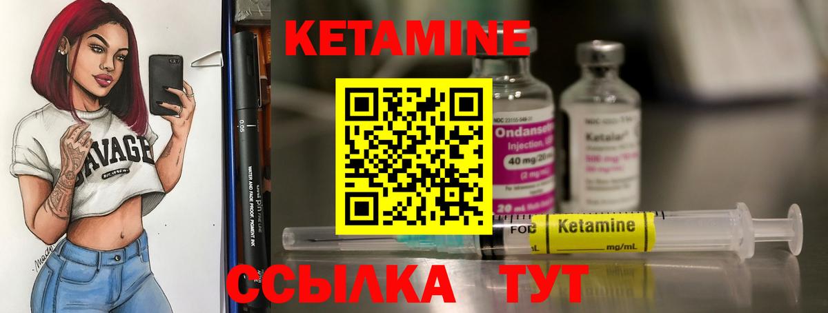 Курчалой  Кетамин ketamine  Вход с VPN 