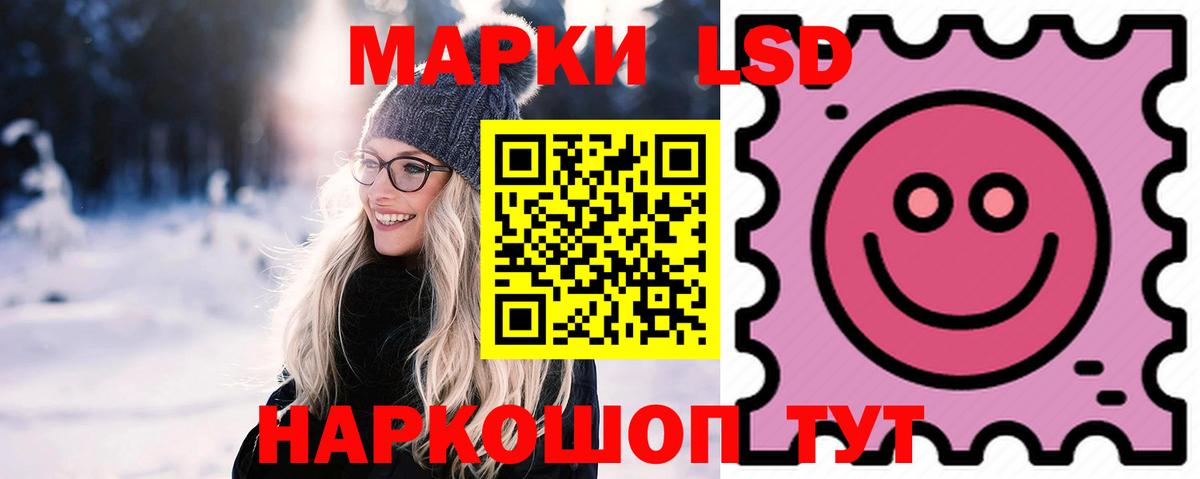 LSD-25 экстази кислота  Вход с VPN  Лсд 25 экстази кислота  Курчалой 