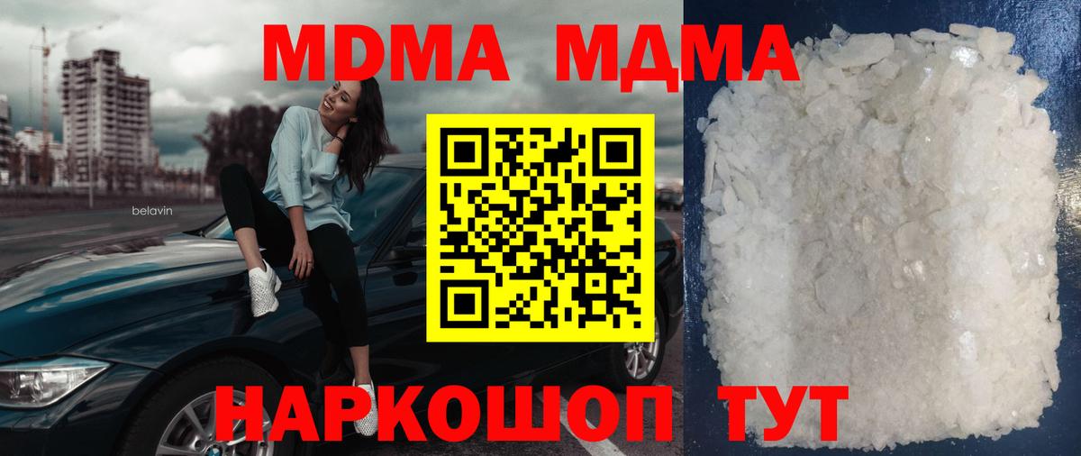 МДМА crystal Курчалой