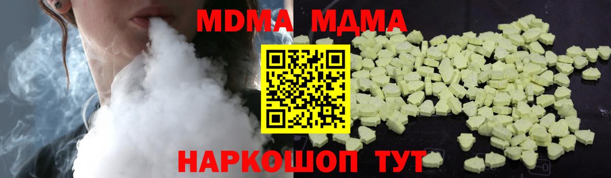 MDMA  MDMA молли  Вход с VPN  Курчалой  MDMA crystal 
