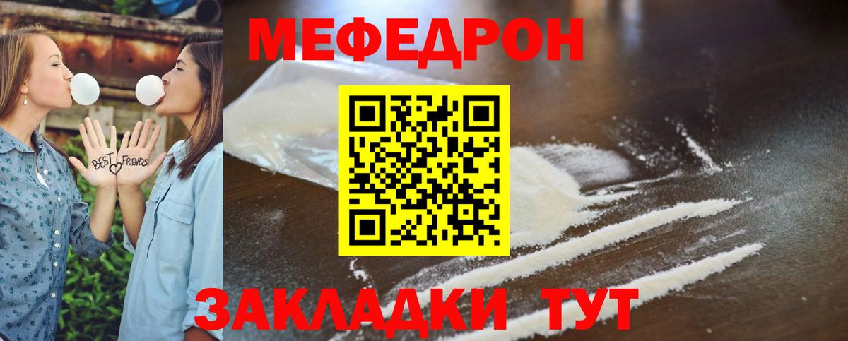 Меф мяу мяу кристаллы Курчалой