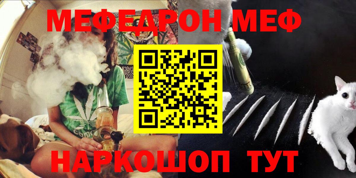 Курчалой  Меф кристаллы  Вход с VPN  Меф mephedrone 
