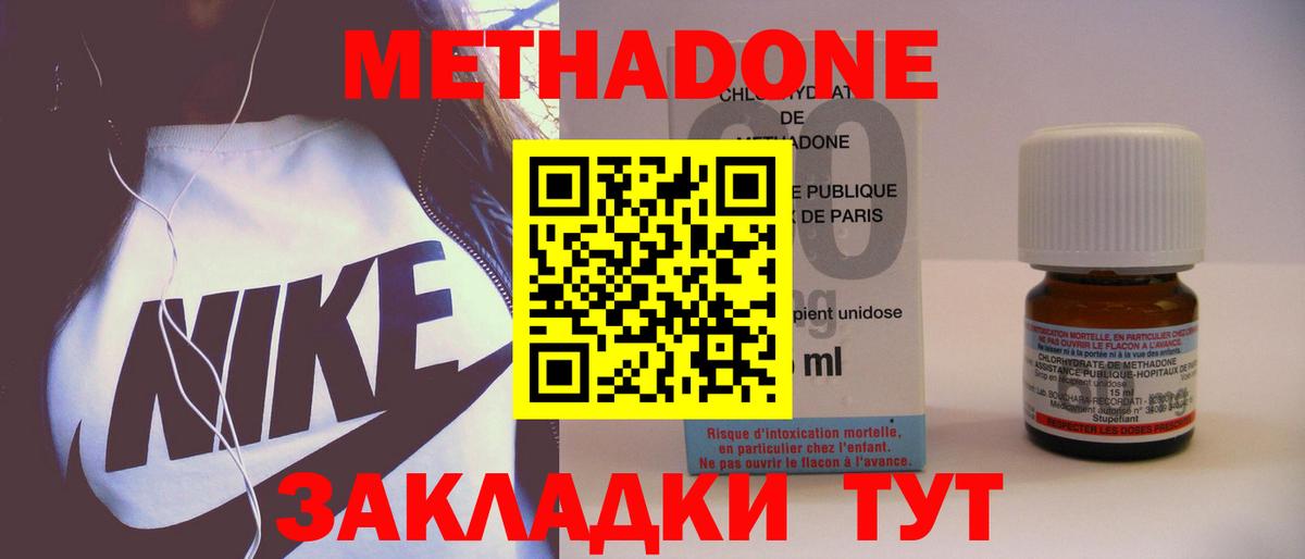 МЕТАДОН мёд  Метадон белоснежный  Курчалой  Вход с VPN 