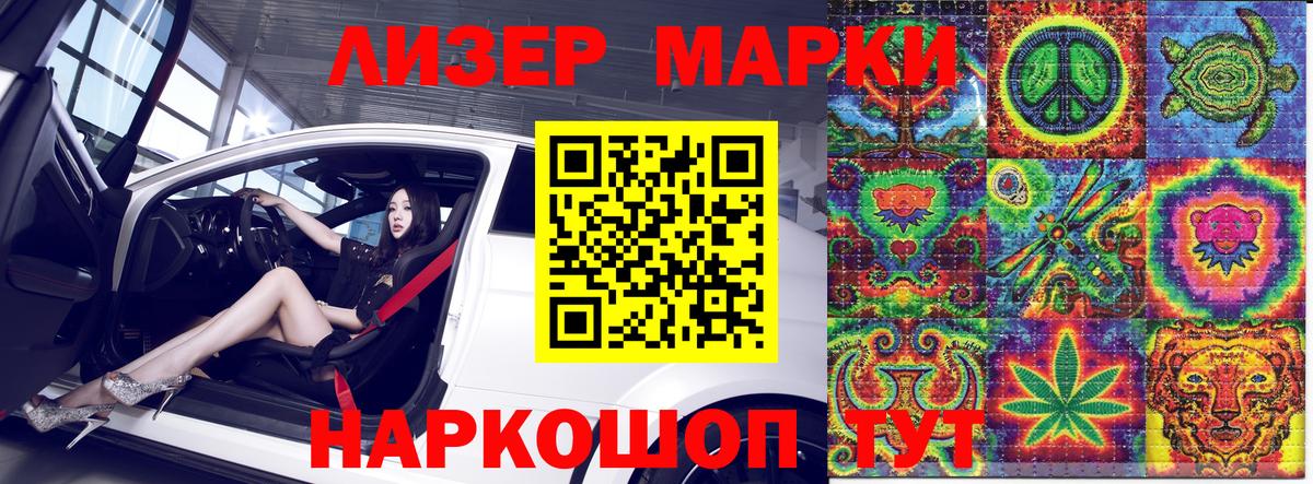 Марки N-bome 1,8мг  Вход с VPN  Курчалой  Марки N-bome 1,8мг 