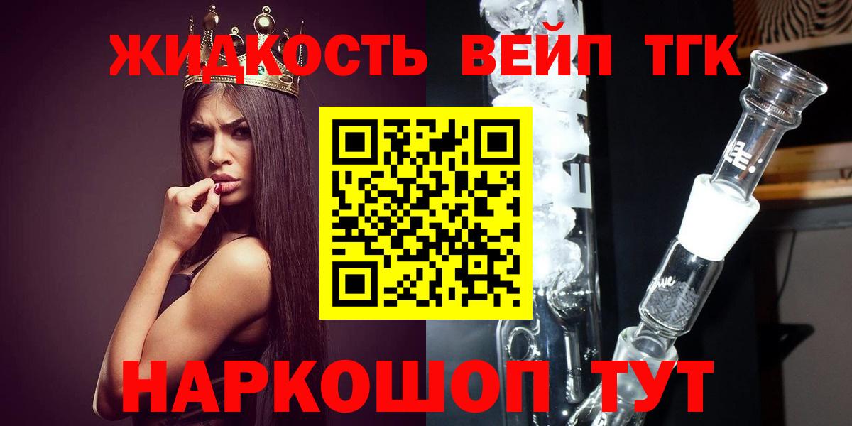 Дистиллят ТГК вейп с тгк Курчалой